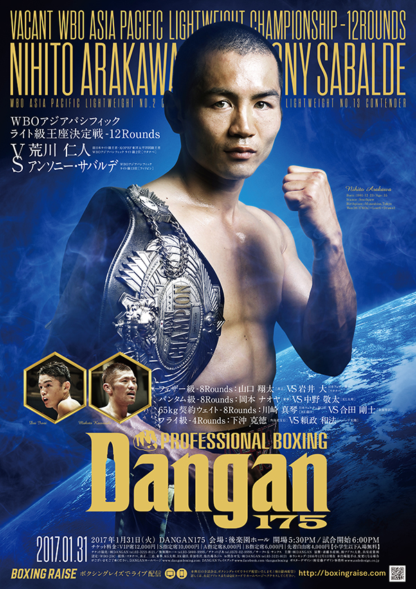 DANGAN175 WBOアジアパシフィックライト級王座決定戦
