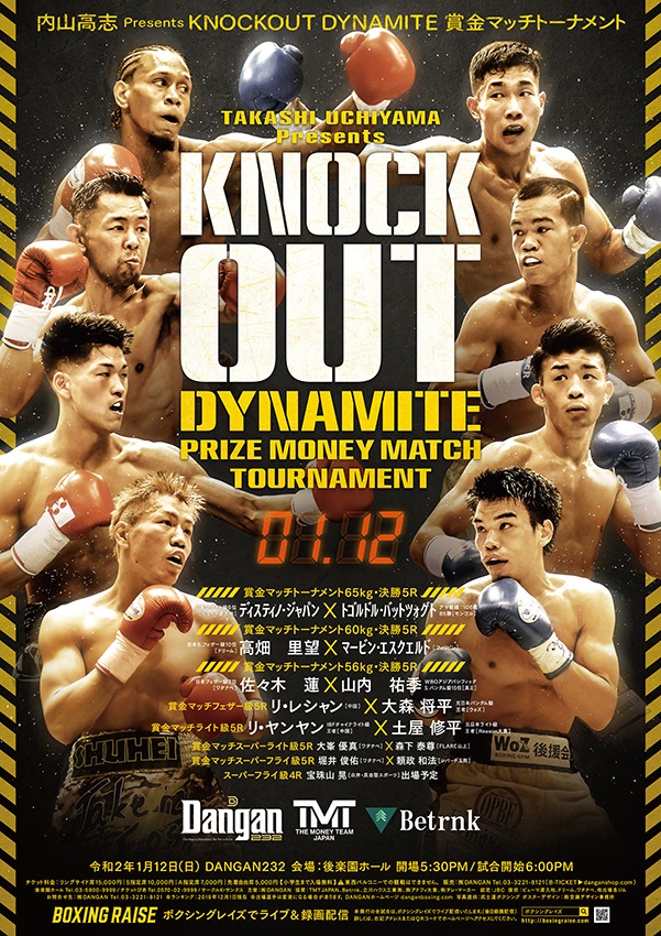 DANGAN232 KNOCK OUT DYNAMITE賞金マッチトーナメント決勝