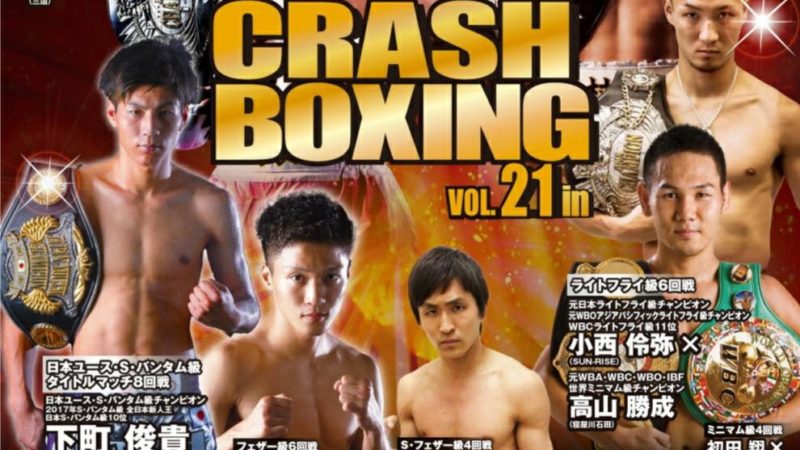 CRASH BOXING vol.21