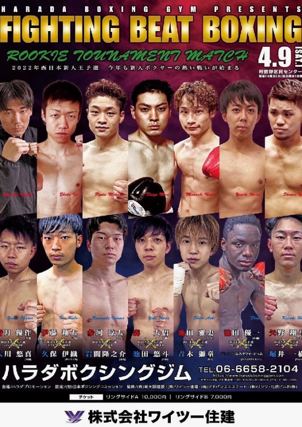 Fighting Beat Boxing_20220409