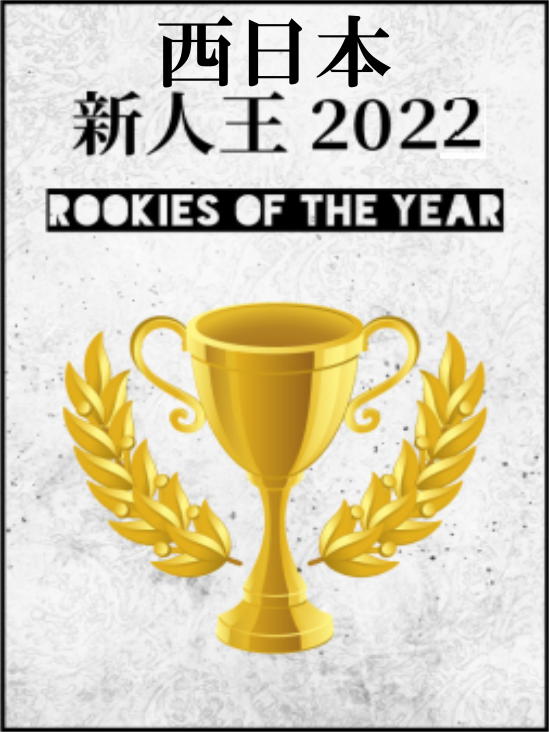 西日本新人王予選_20220612