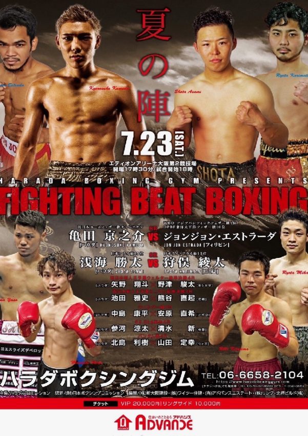Fighting Beat Boxing_20220723