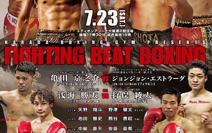 Fighting Beat Boxing_20220723
