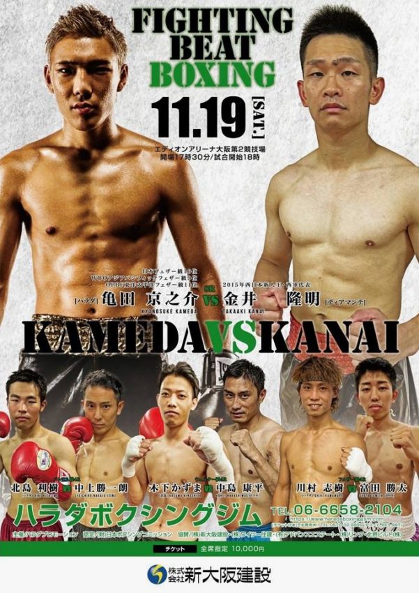 Fighting Beat Boxing_20221119