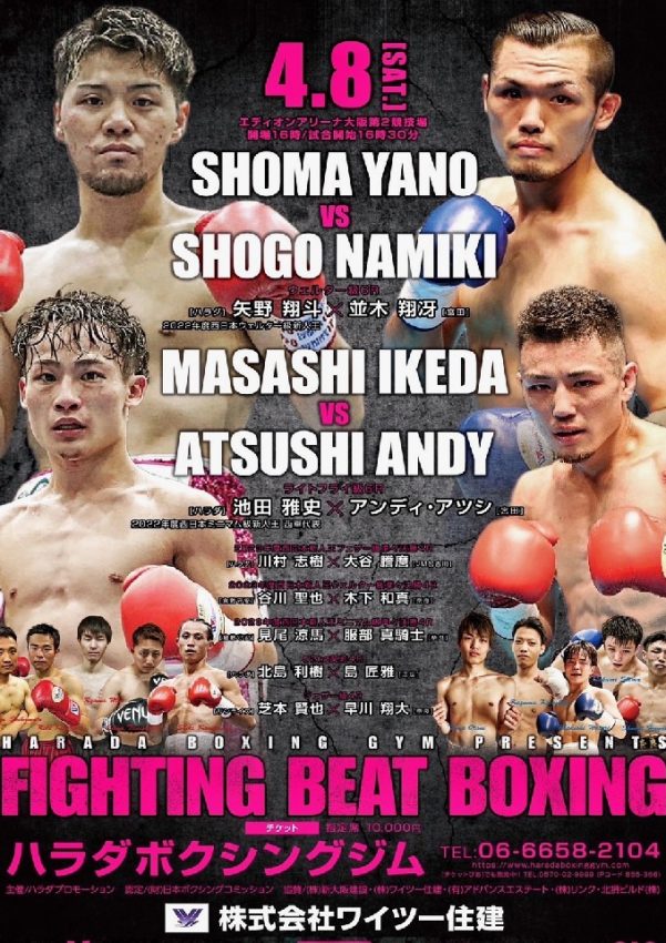 Fighting Beat Boxing_20230408