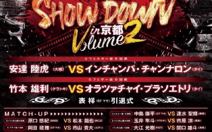 SHOWDOWN in京都_20231022