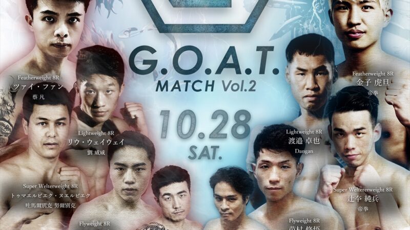 G.O.A.T MATCH Vol.2