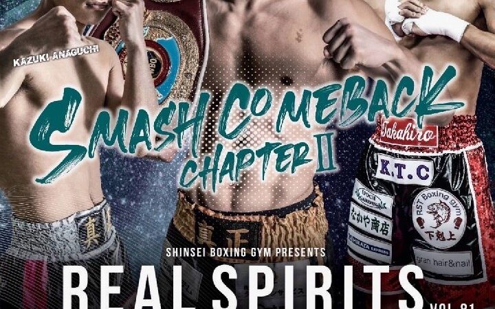 REAL SPIRITS VOL.81