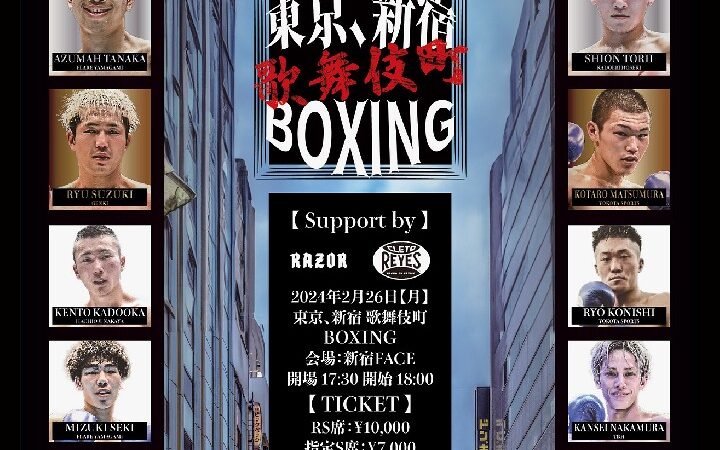 東京新宿歌舞伎町BOXING_20240226