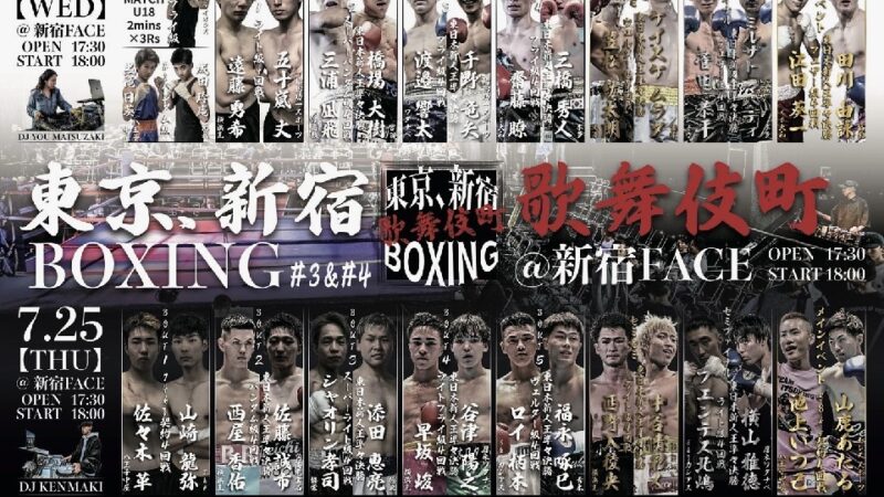 新宿 歌舞伎町 BOXING_20240724