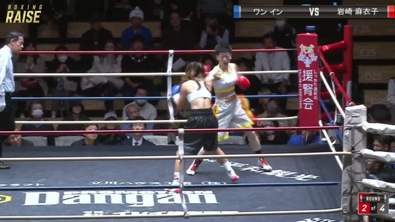 岩崎 麻衣子 VS  ワン イン