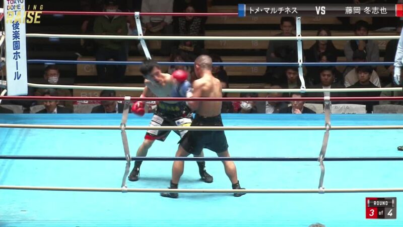 藤岡 冬志也 VS トメ・マルチネス