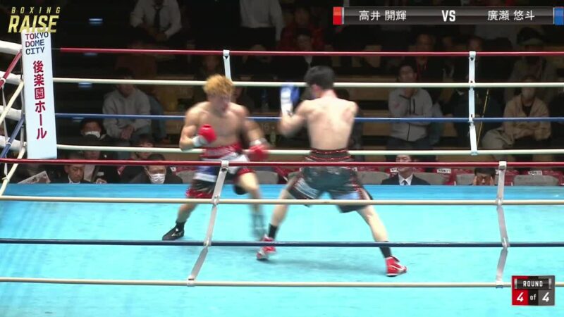 高井 開輝 VS  廣瀬 悠斗