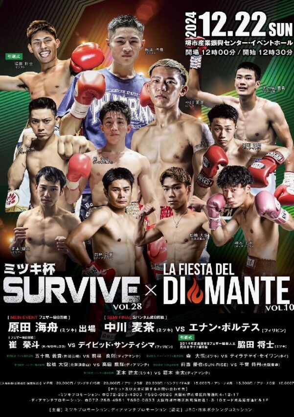 ミツキ杯SURVIVE Vol.28 × La Fiesta del Diamante Vol.10