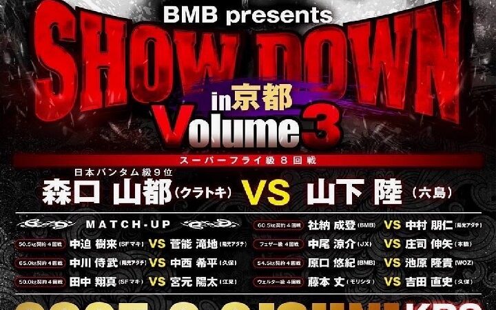 SHOW DOWN in京都.3
