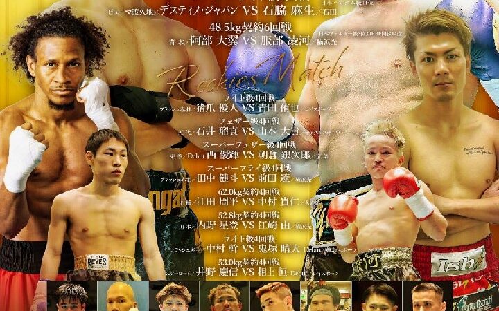OVER HEAT BOXERS NIGHT.112