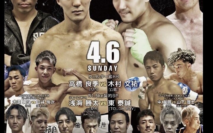 MR最強マッチ Vol.5