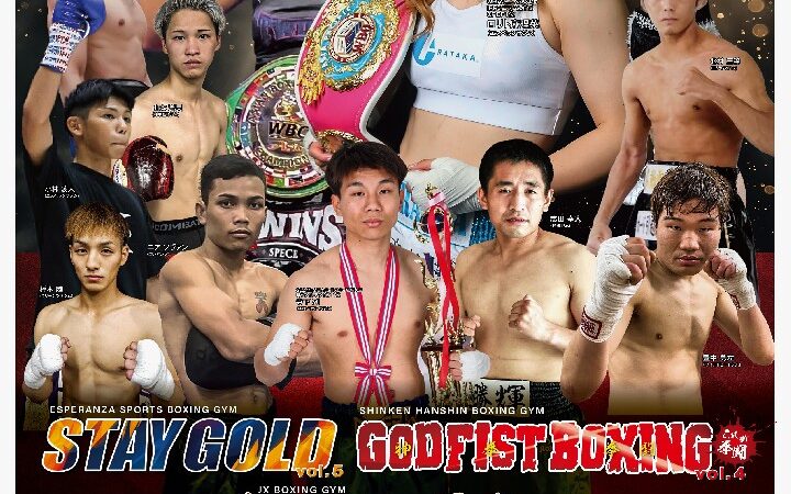 STAY GOLD vol.5 GODFISTBOXING これが拳闘 Vol.4 Lightning Battle vol.1 泉大津から世界へ