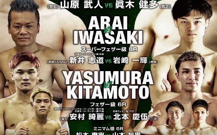 FRESH BOXING vol.7