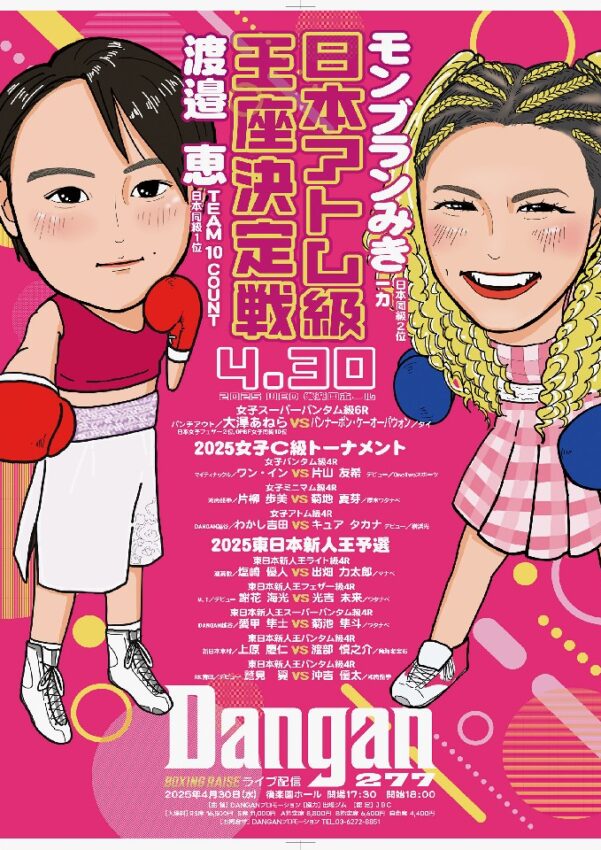 DANGAN277