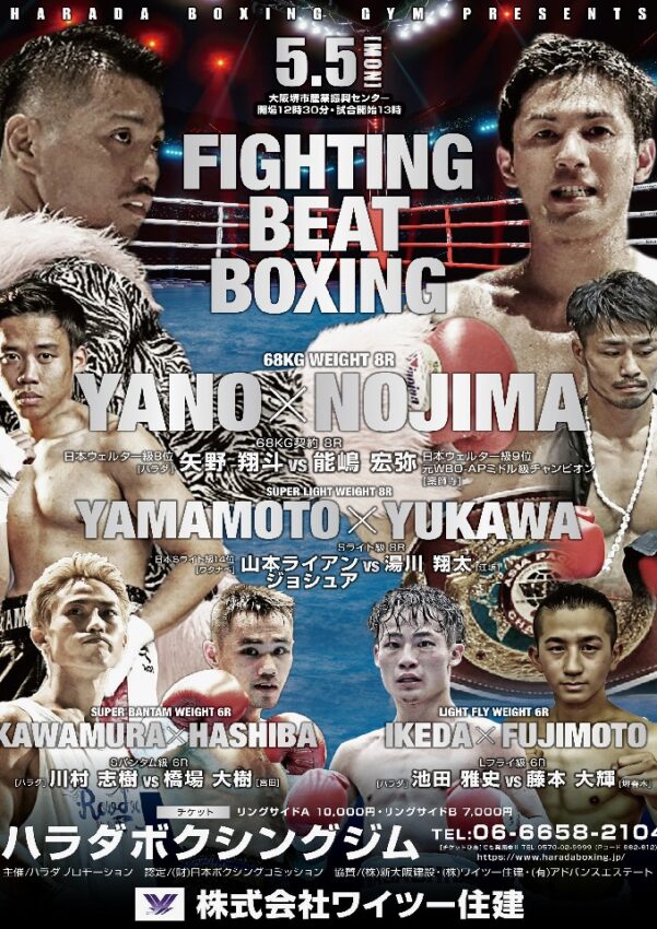 Fighting Beat Boxing