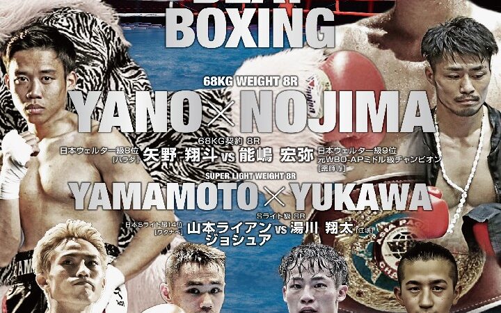 Fighting Beat Boxing
