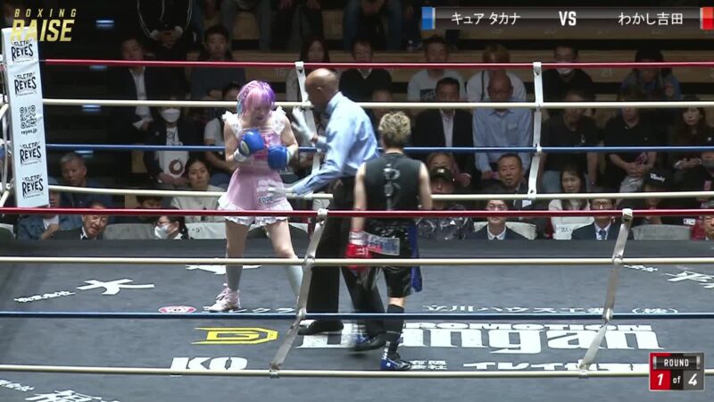 わかし吉田 VS キュア タカナ