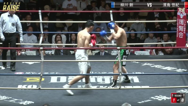 濱島 悠紀 VS 緑川 創