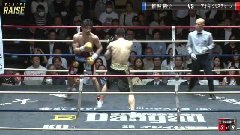 アオキ クリスチャーノ VS 栁堀 隆吾