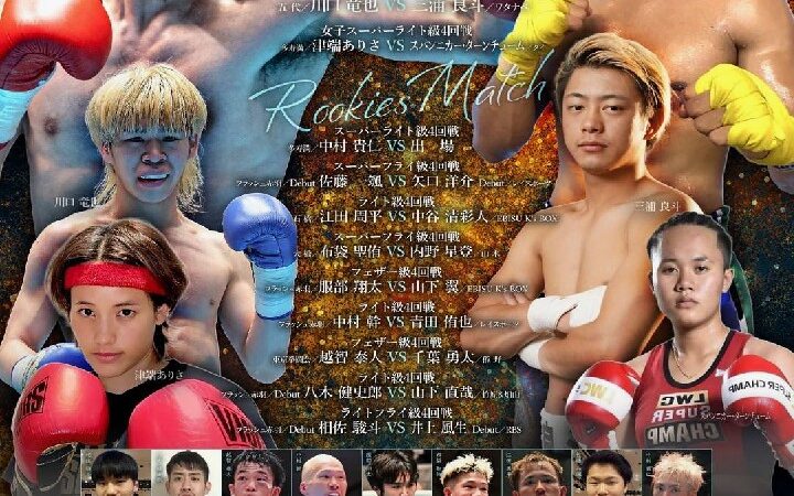 OVER HEAT BOXERS NIGHT.113