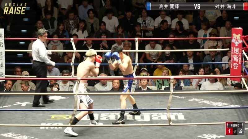 舛井 海斗 VS 高井 開輝