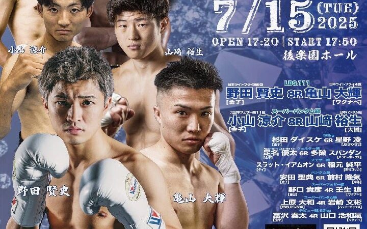 ゴールデンチャイルドボクシング VOL.142