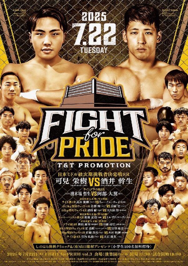 FIGHT for PRIDE vol.3