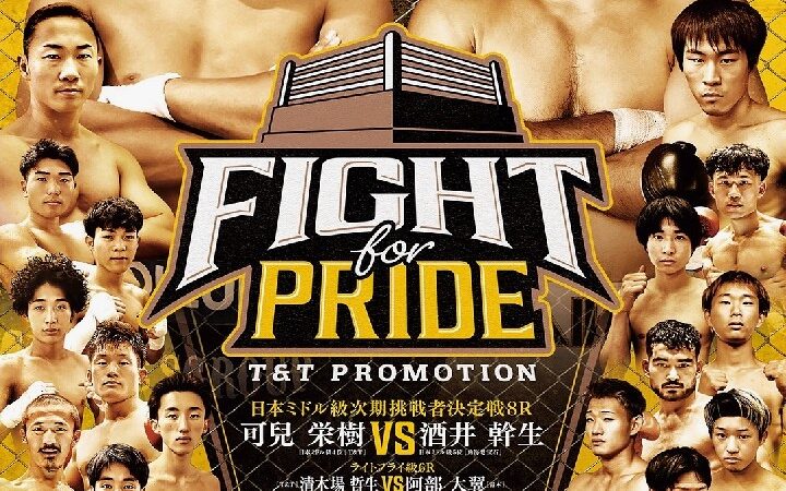 FIGHT for PRIDE vol.3