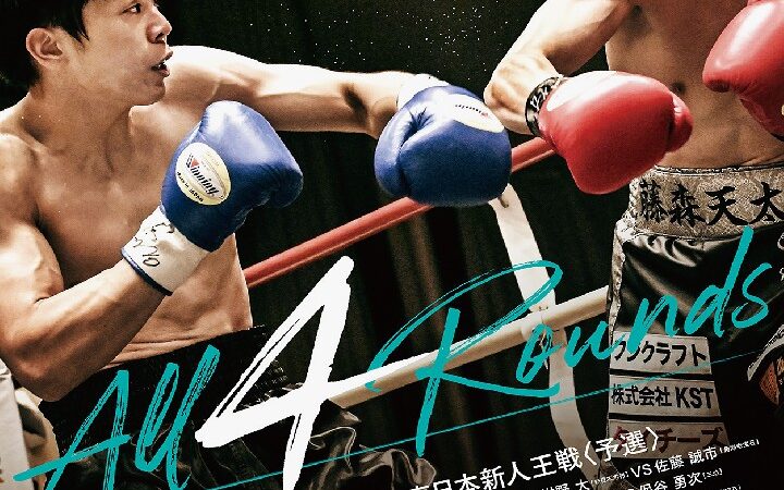 DANGANオール4回戦 東日本新人王予選_250723