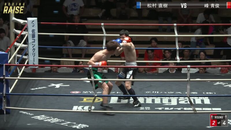 峰 青俊 VS  松村 直樹