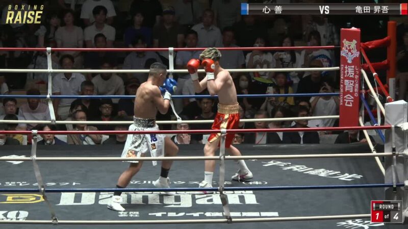 亀田 昇吾 VS 心 善