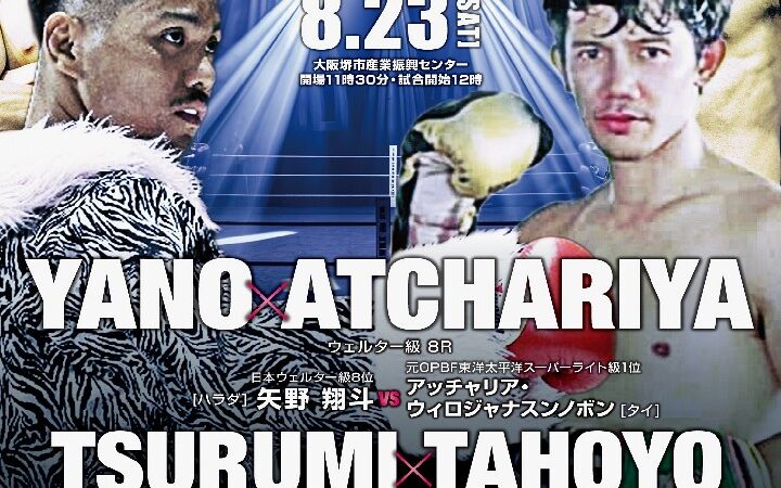 Fighting Beat Boxing_250823