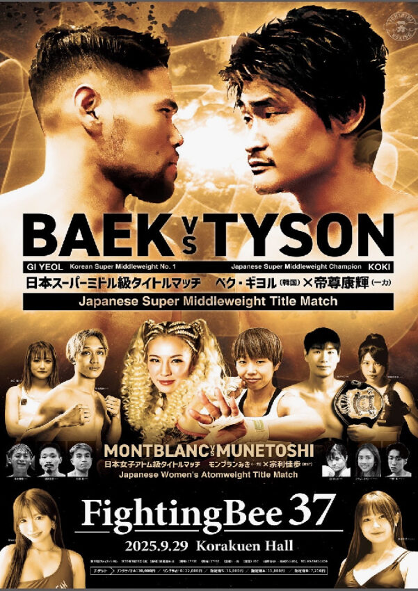 Fighting Bee.37