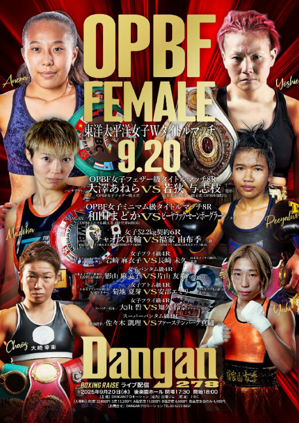 DANGAN280
