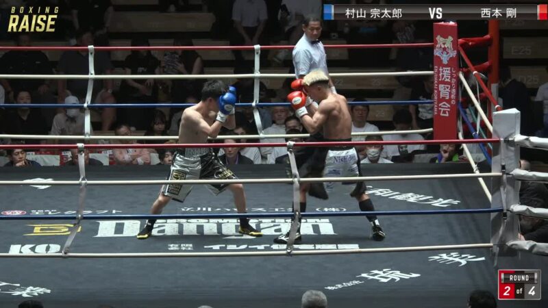 西本 剛 VS 村山 宗太郎