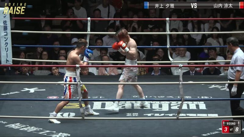 山内 涼太 VS 井上 夕雅