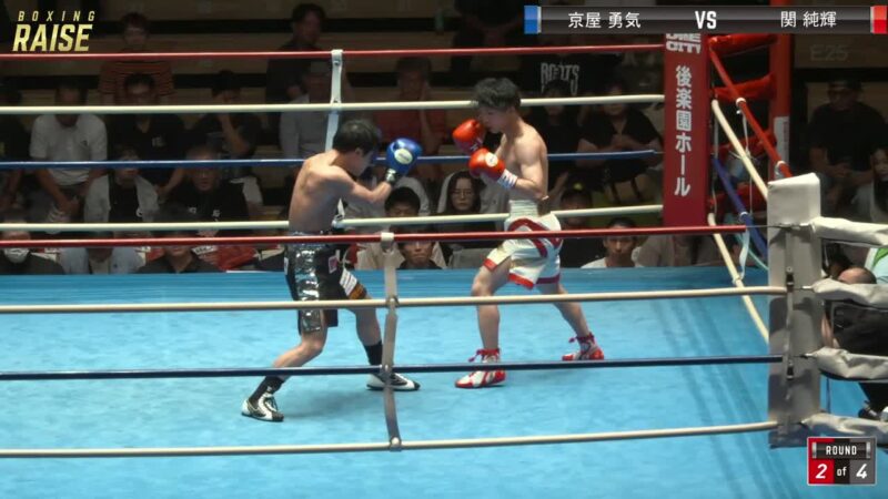 関 純輝 VS 京屋 勇気
