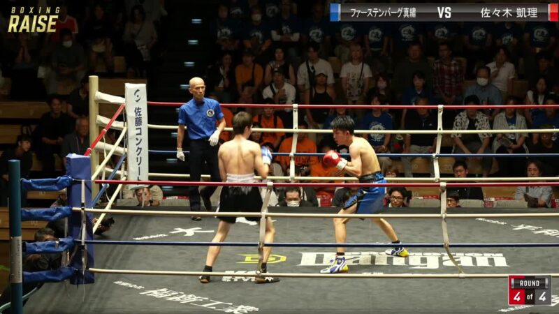 佐々木 凱理 VS ファーステンバーグ真繡