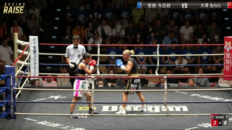 大澤 あねら VS 若狭 与志枝