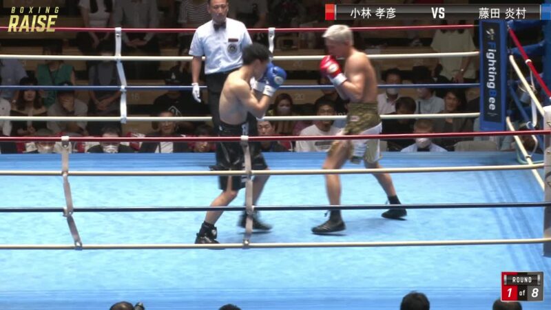 小林 孝彦 VS 藤田 炎村