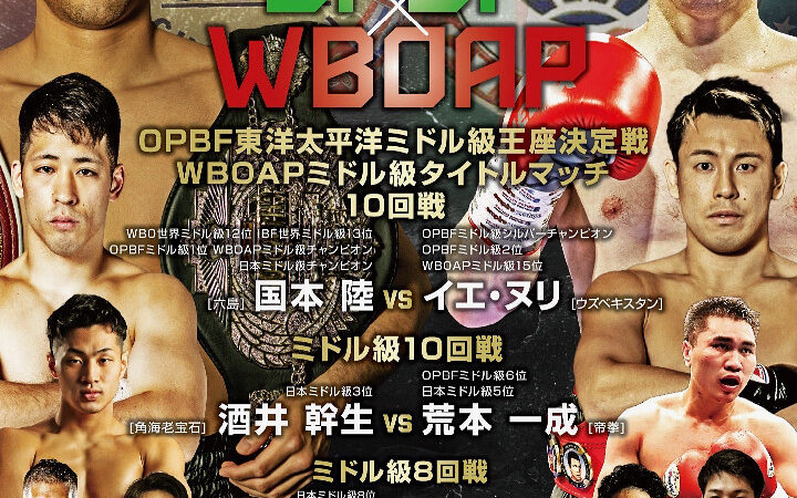 コスメフェリーチェ株式会社 presents You will be the Champion24 The Middle