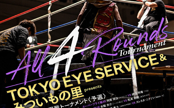 DANGAN 4回戦トーナメント