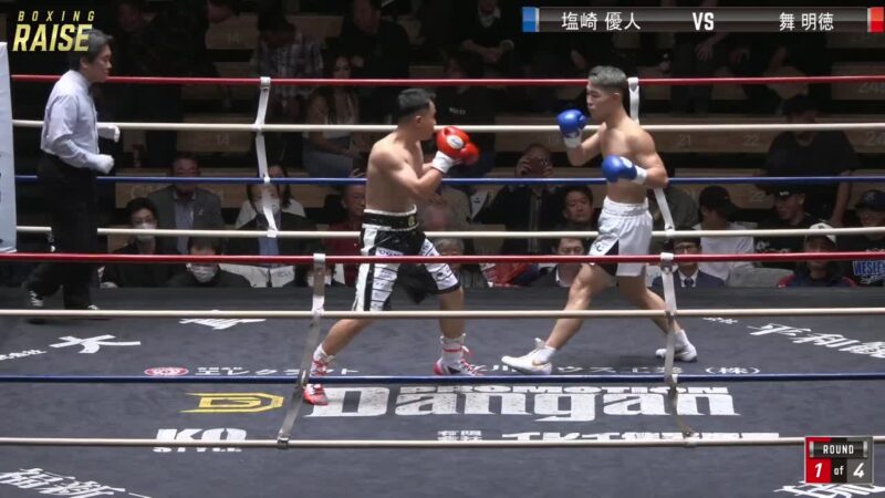 舞 明徳VS 塩崎 優人