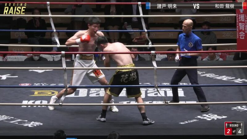 和田 龍樹 VS 諸戸 明来